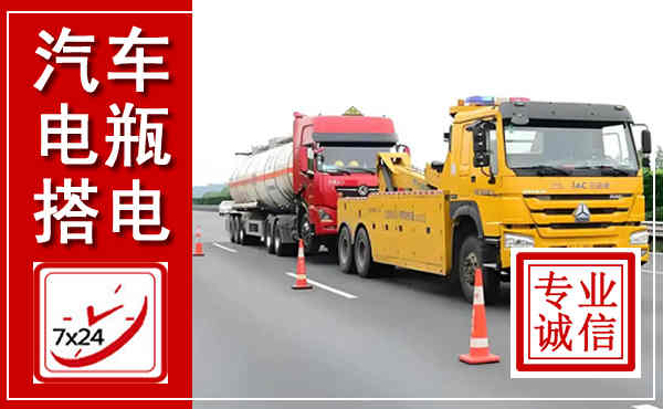 明光吊车,汽车救援吊车电话