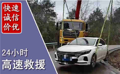 明光高速公路救援场景与案例