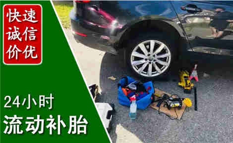 明光流动补胎场景与案例