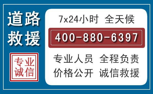 明光汽车救援汽车救援