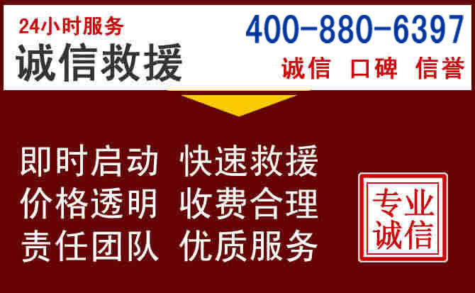 明光汽车救援