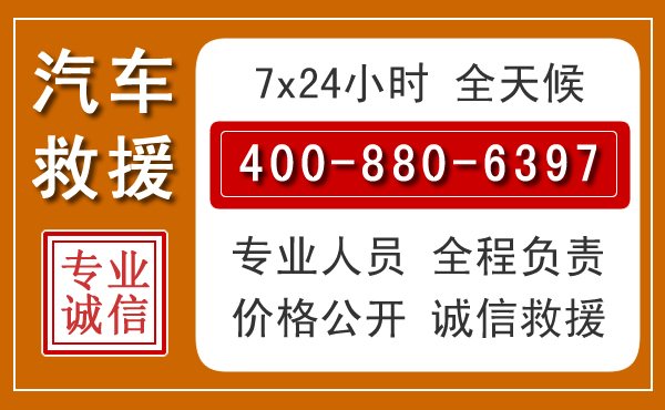 明光汽车救援电话 明光汽车救援电话.jpg