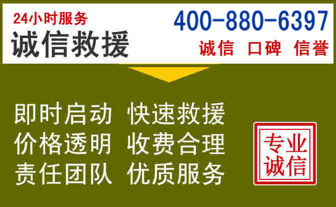 明光汽车救援电话 明光汽车救援电话