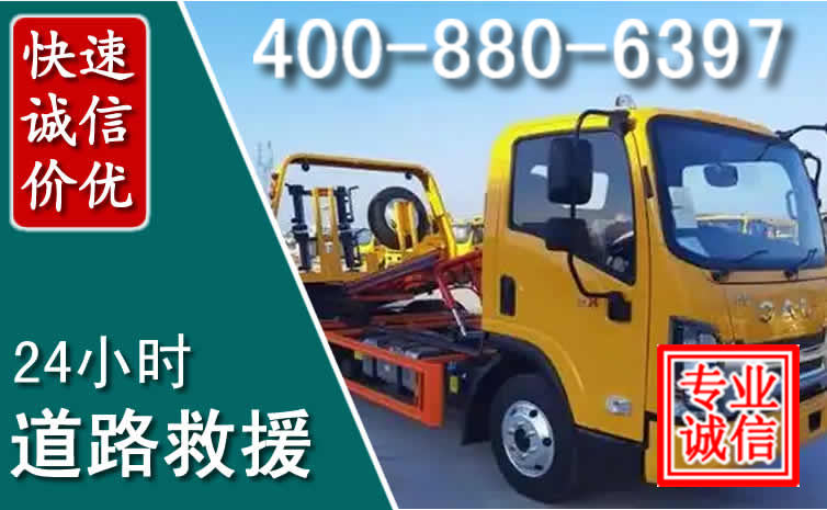 明光道路救援电话 明光道路救援电话
